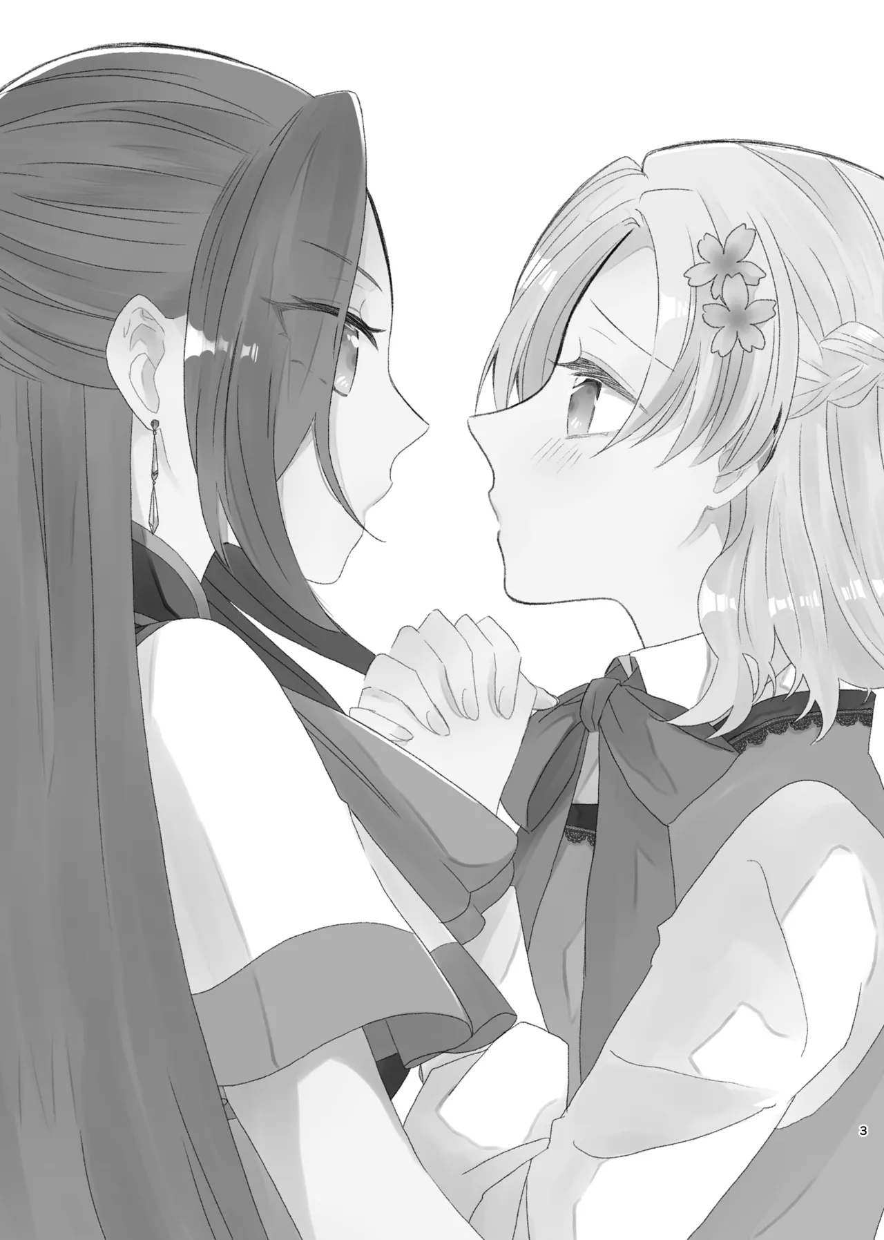 Katsugou no Otome page 1 full