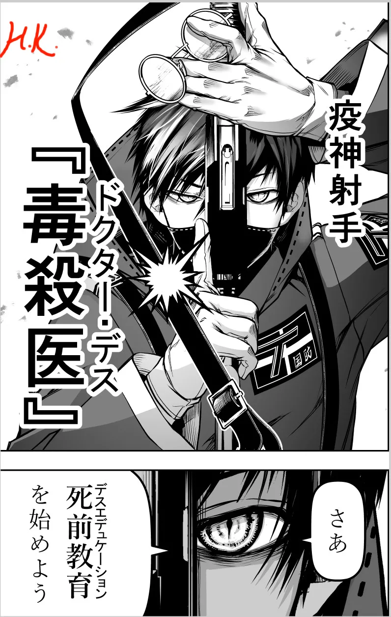 樋口紀信 page 5 full