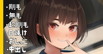 Houkago Kossori Misete kureru Joshi cover