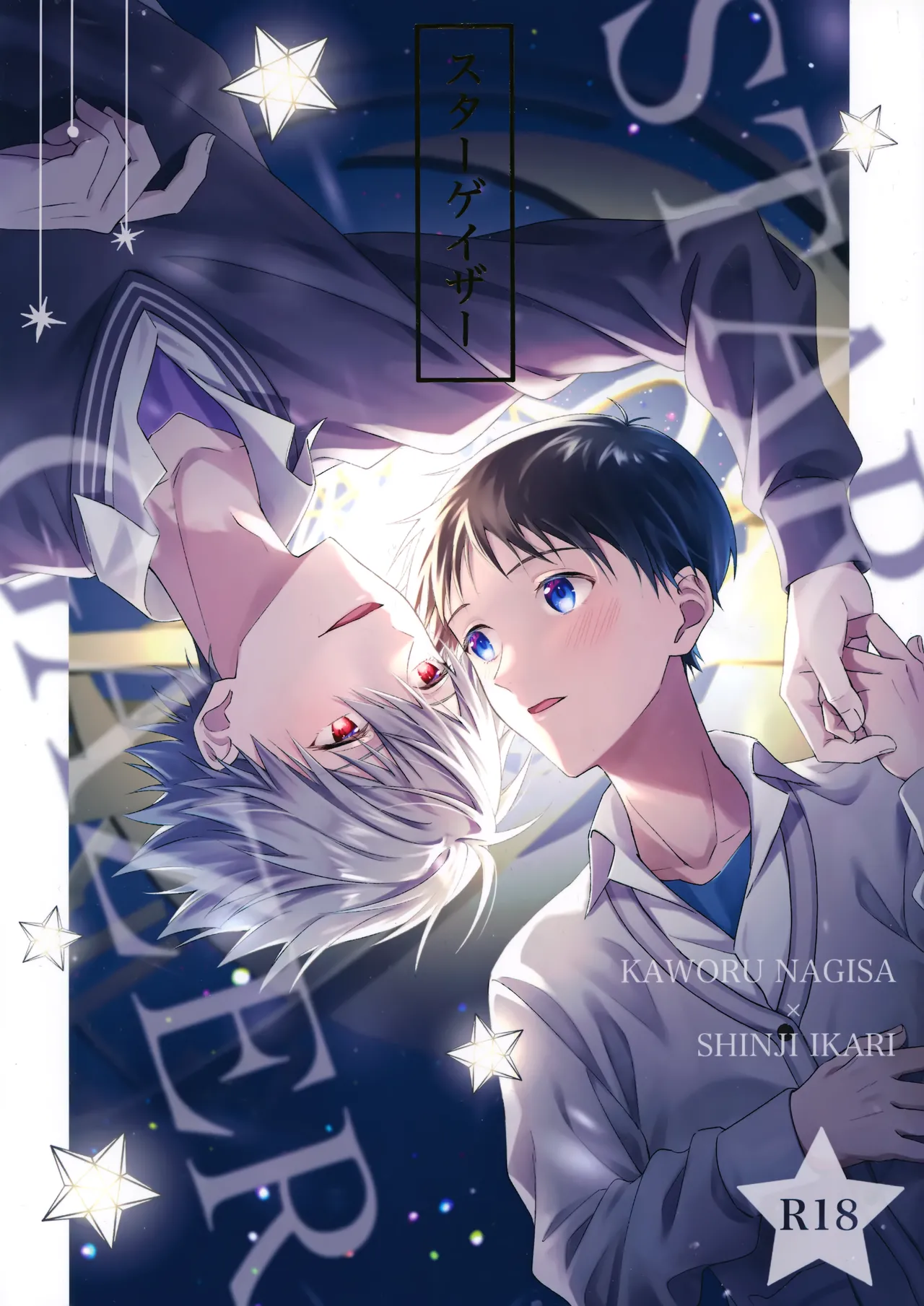 STAR GAZER page 1 full