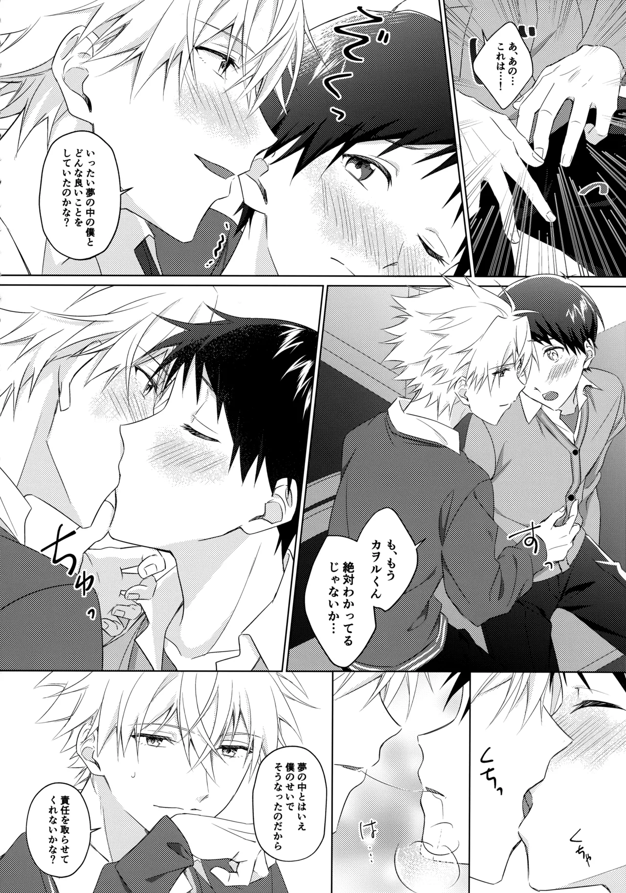 STAR GAZER page 7 full