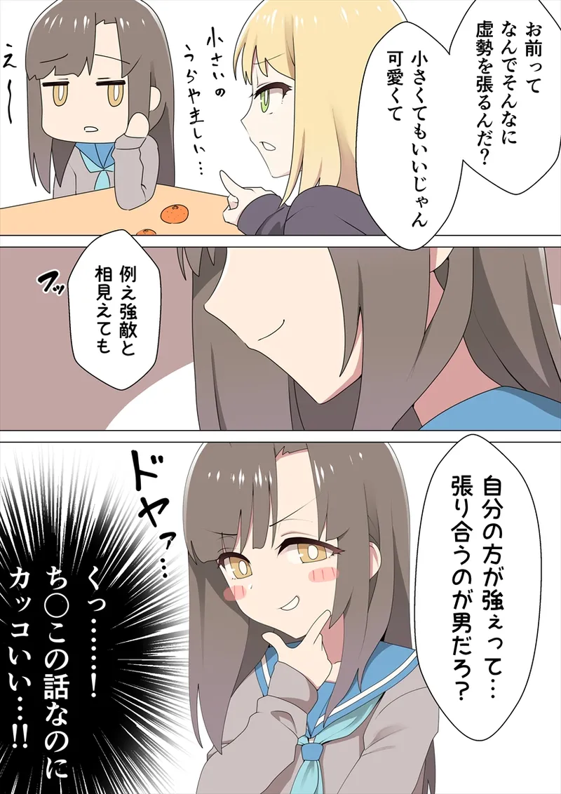 hokuro_ryuuseigun p1 page 6 full