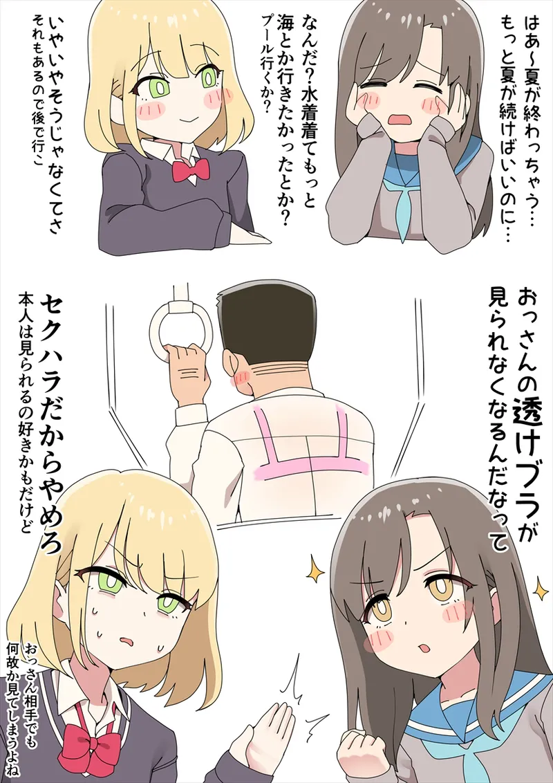 hokuro_ryuuseigun p1 page 7 full