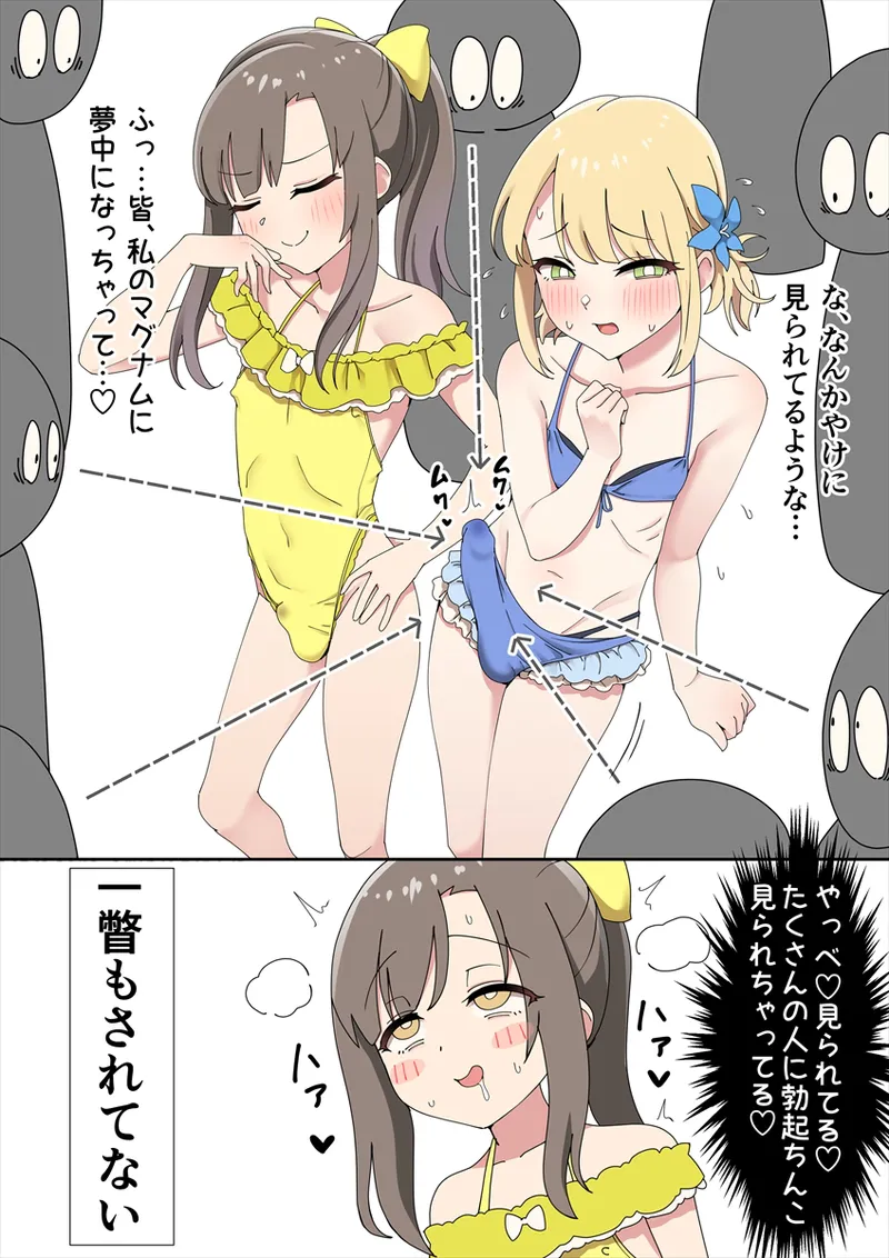 hokuro_ryuuseigun p1 page 8 full