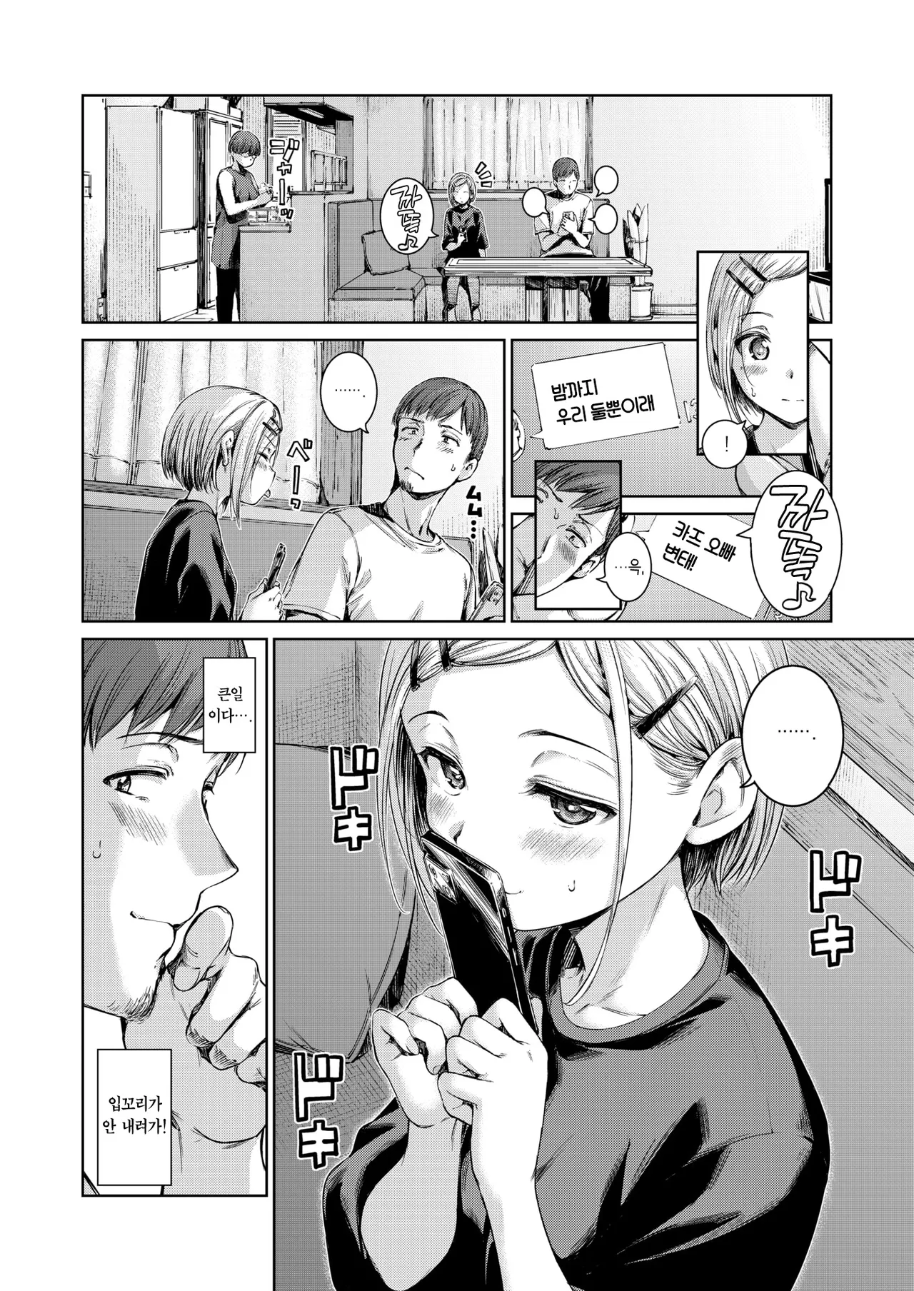 Connect+ | 커넥트+ page 4 full