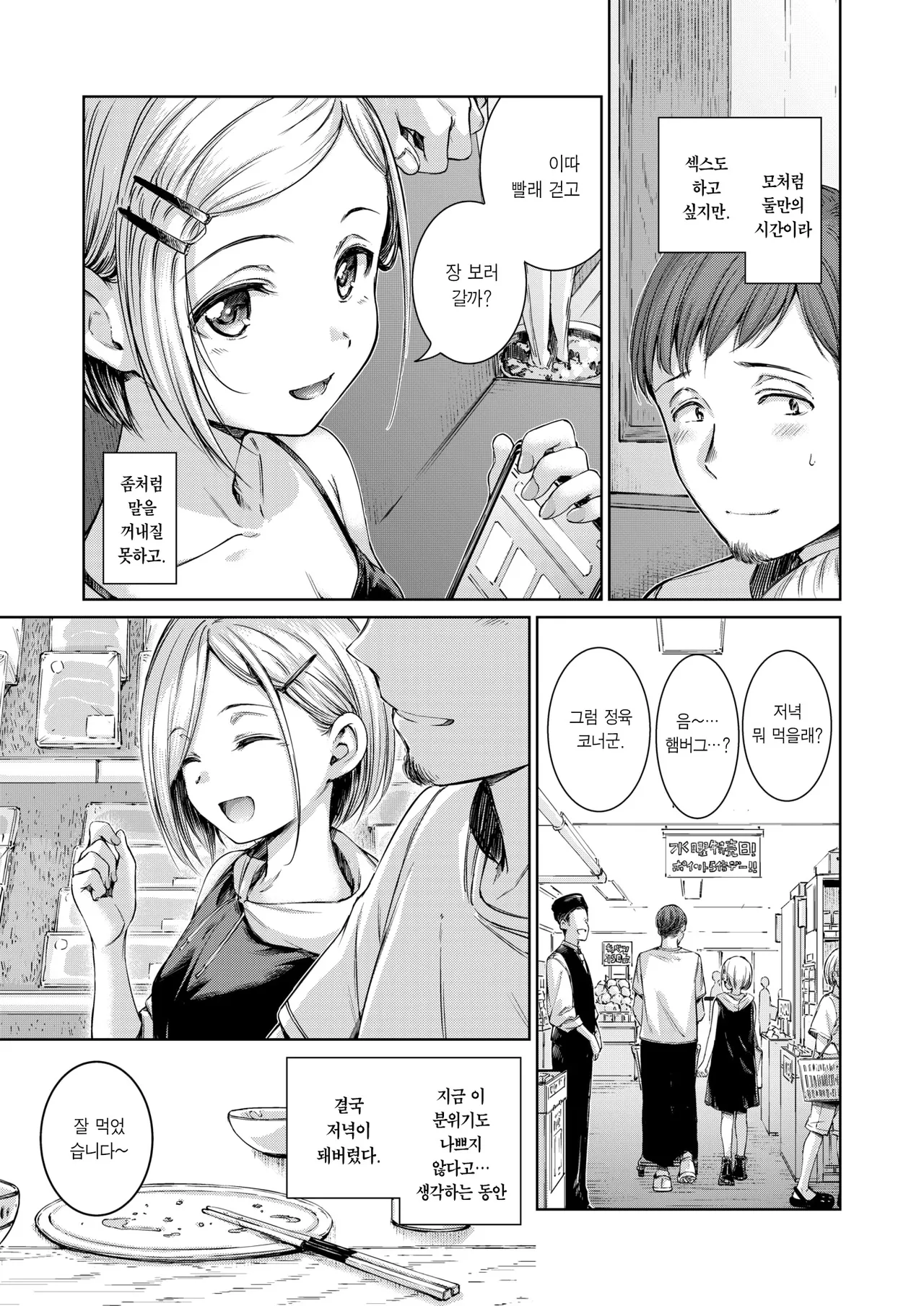 Connect+ | 커넥트+ page 7 full