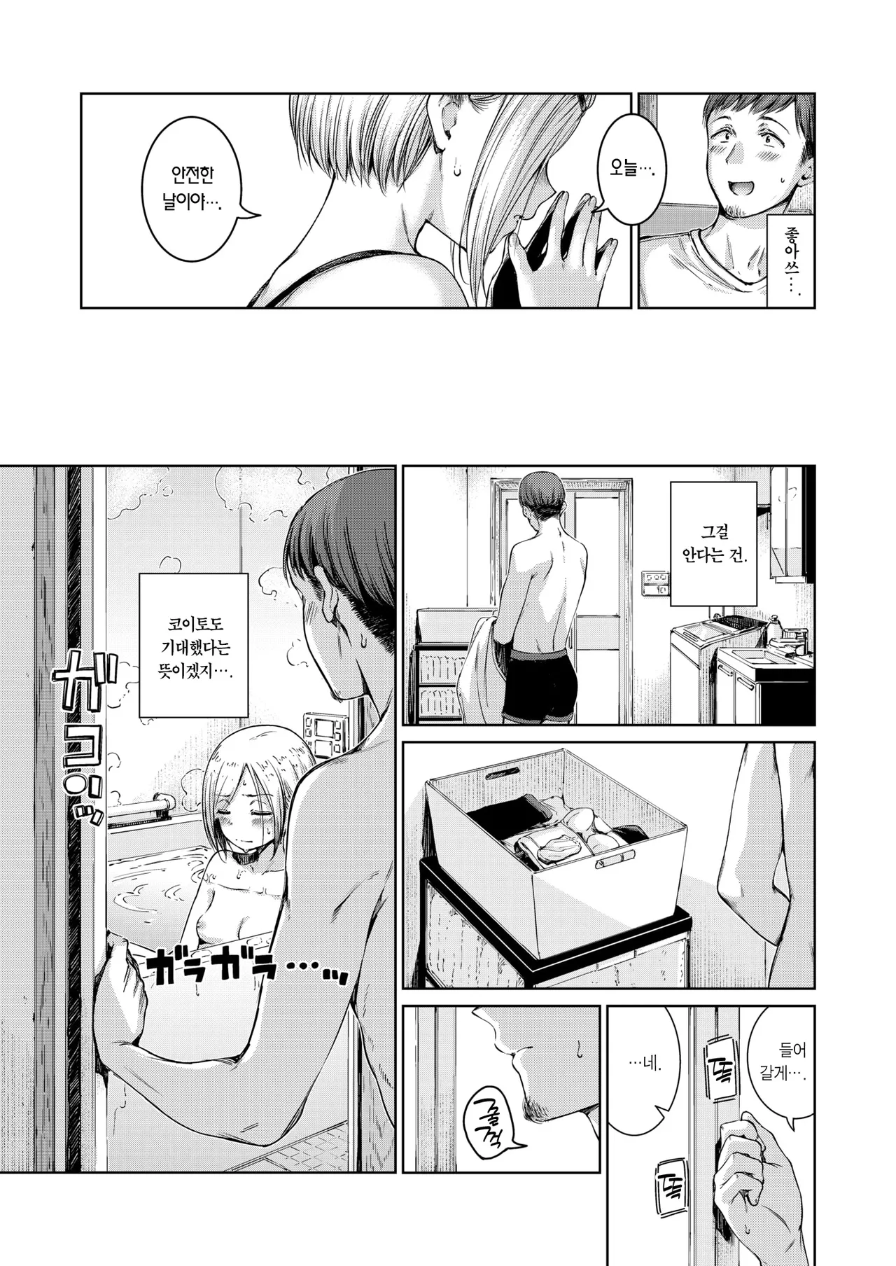 Connect+ | 커넥트+ page 9 full