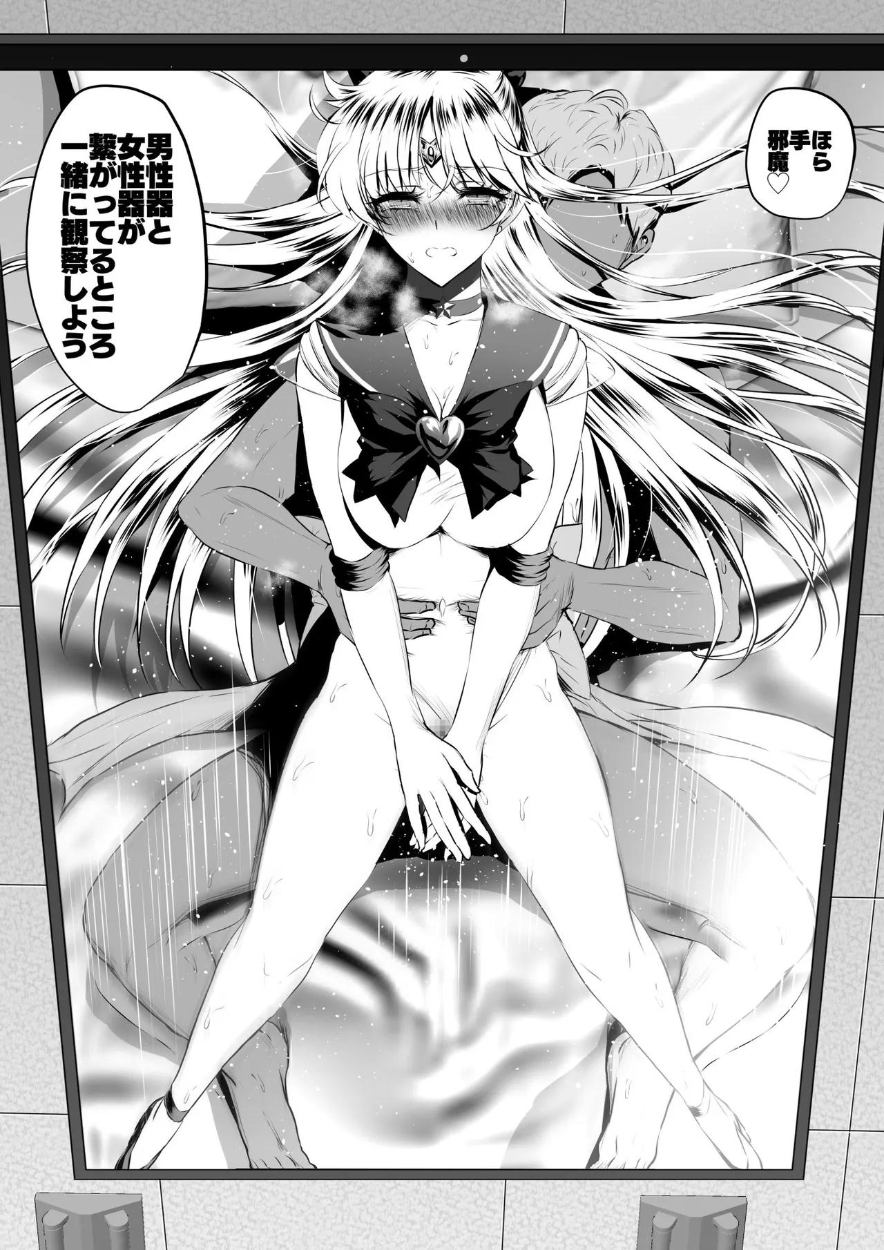 戦う女のストレス解消法🍓その２ page 10 full