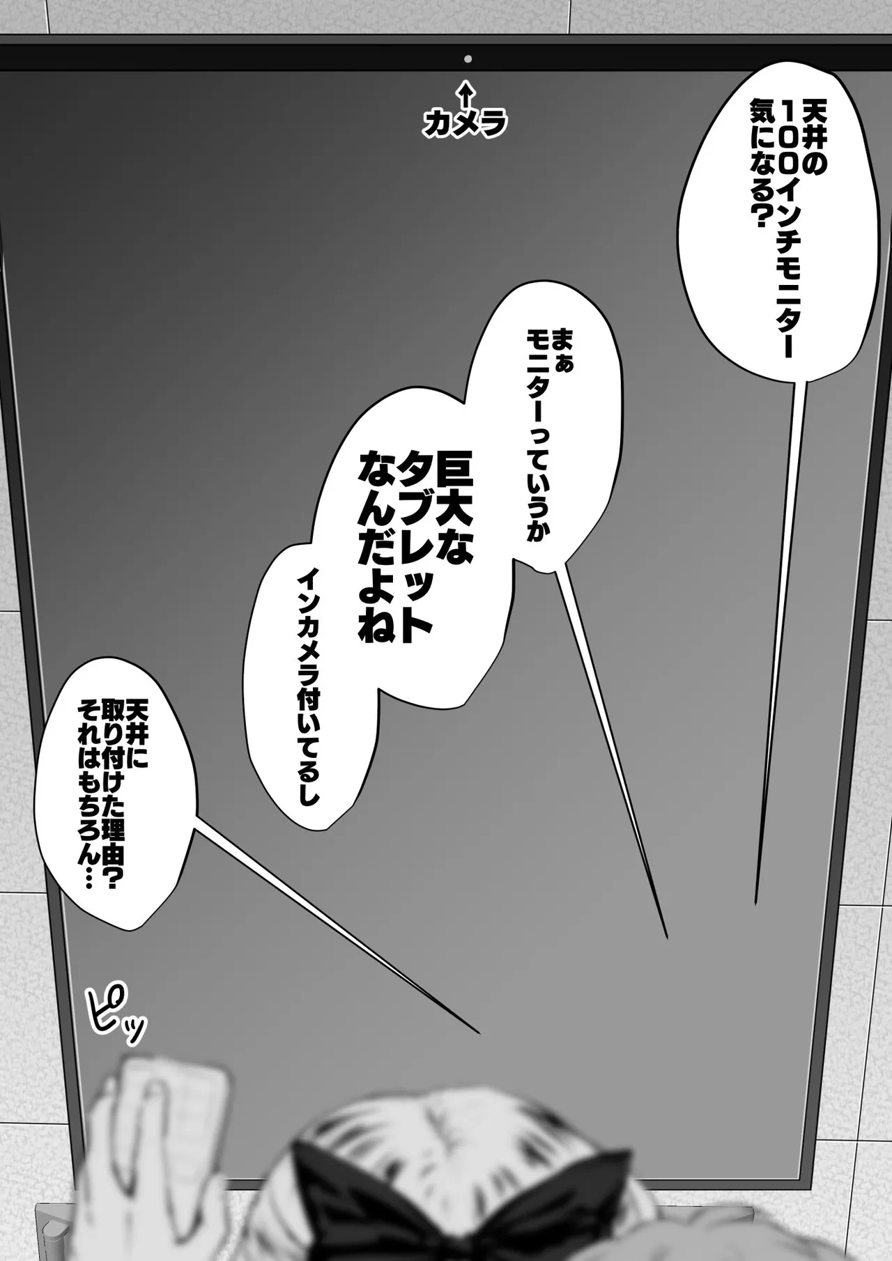 戦う女のストレス解消法🍓その２ page 5 full