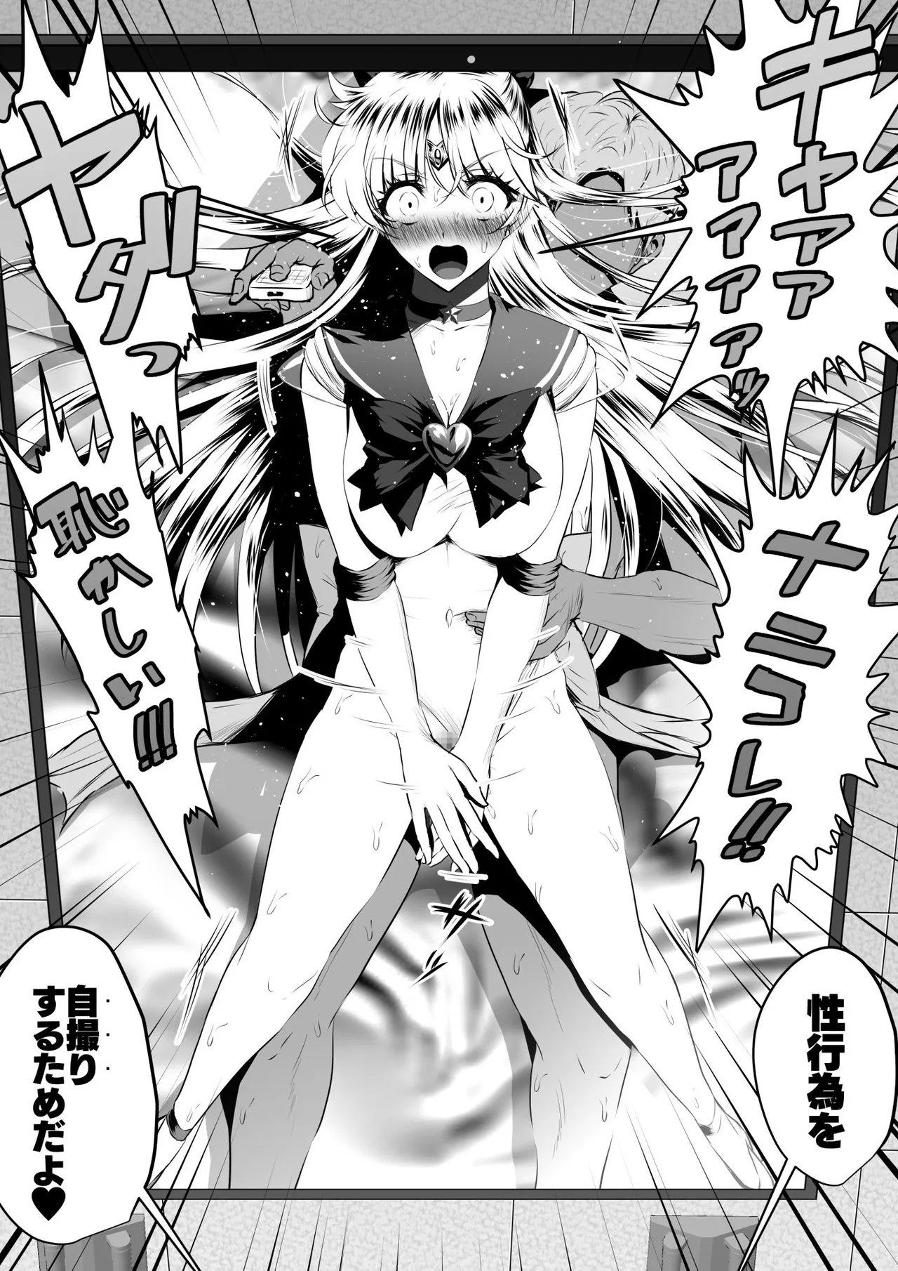 戦う女のストレス解消法🍓その２ page 7 full