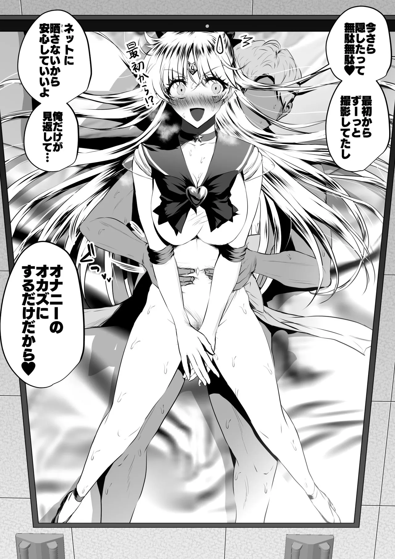 戦う女のストレス解消法🍓その２ page 8 full