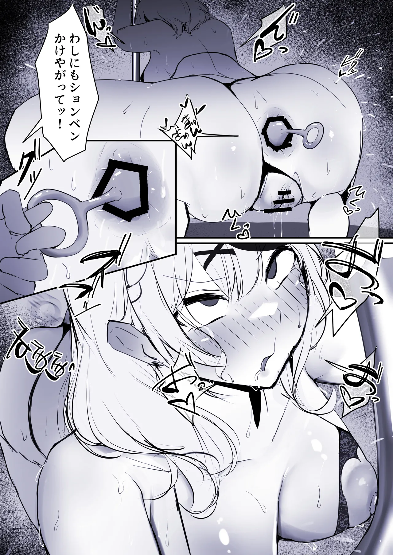 沙花叉の催眠ポールダンス page 3 full