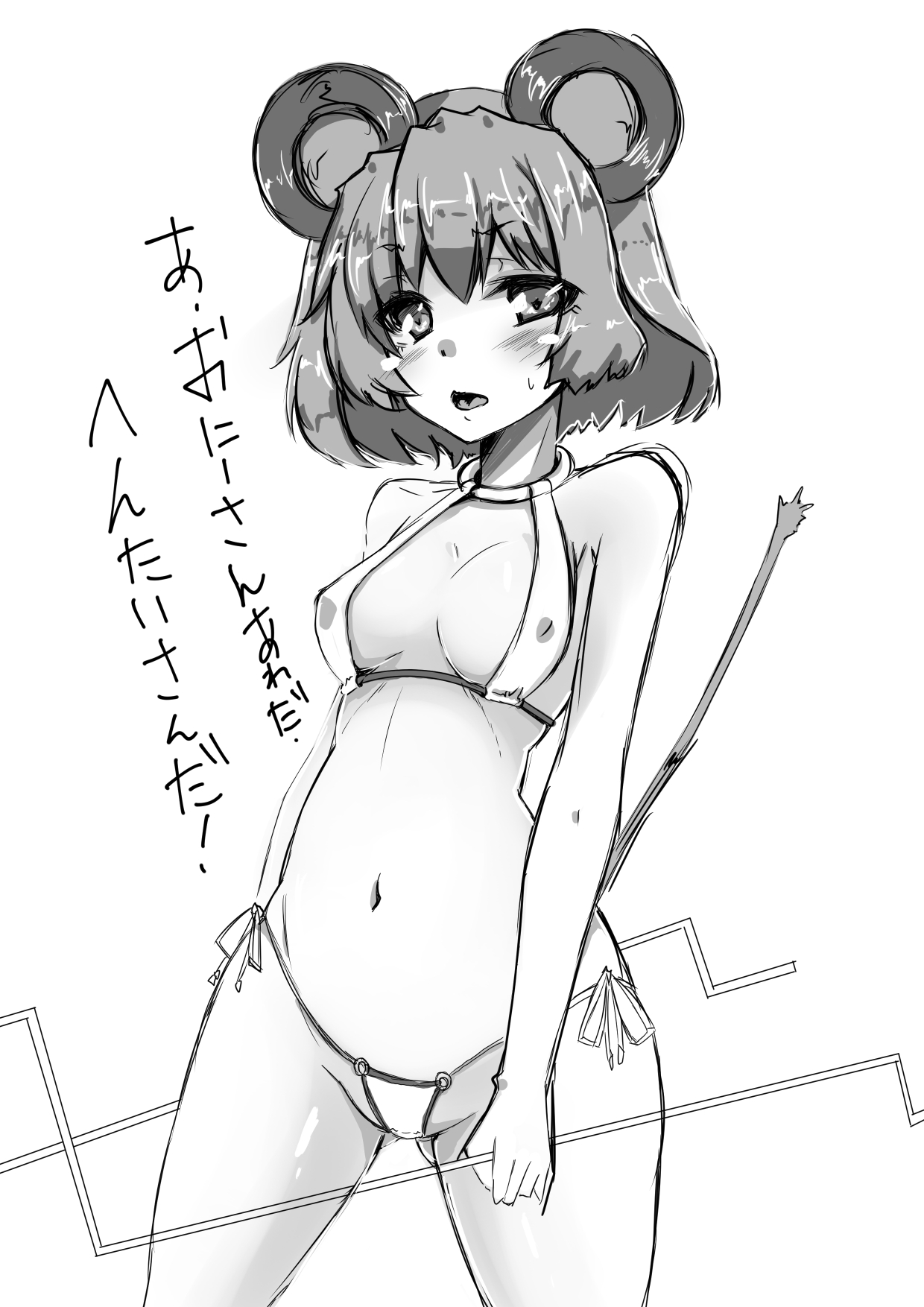 2018-2023ナズーリン様 page 1 full