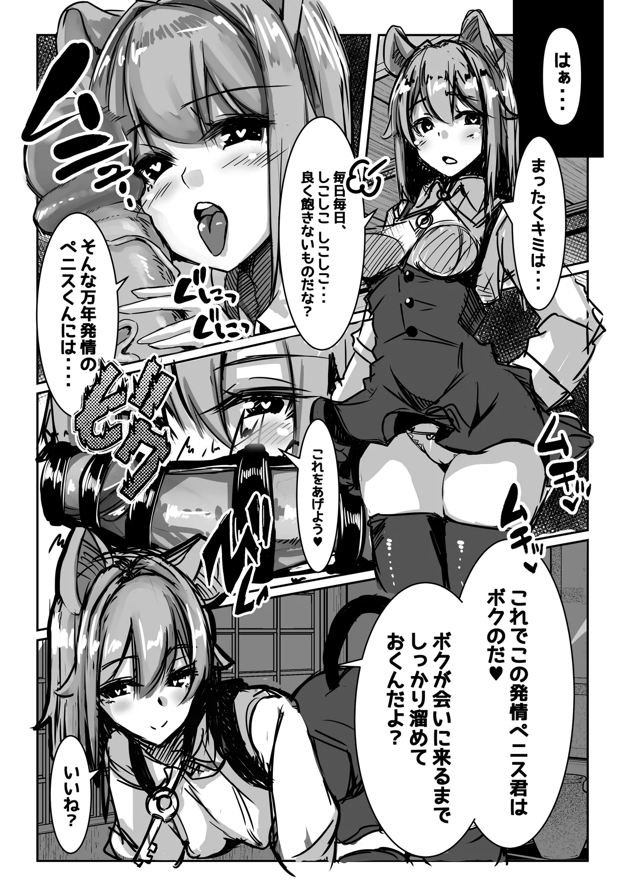 2018-2023ナズーリン様 page 6 full