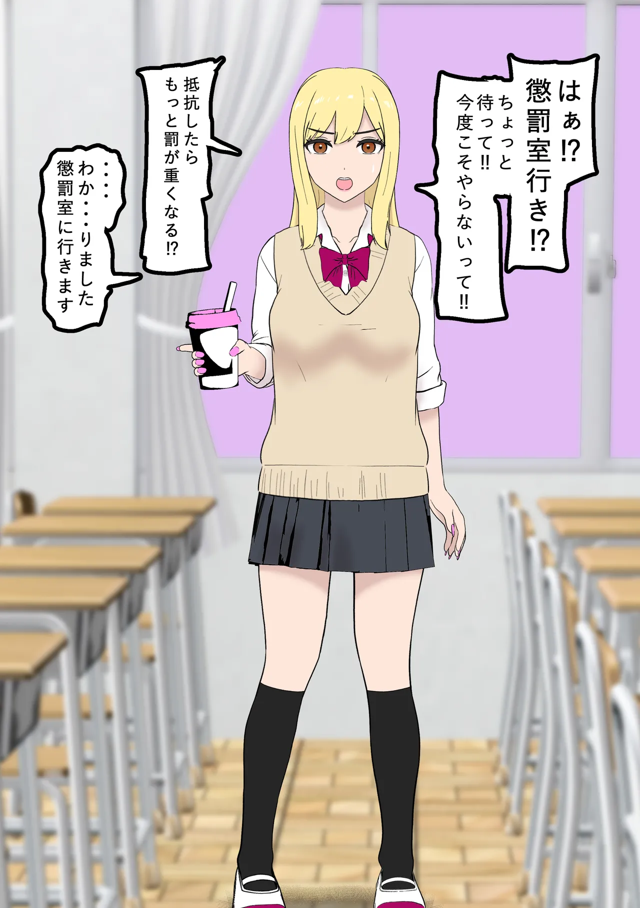 Fūki Torishimari Kiroku page 4 full