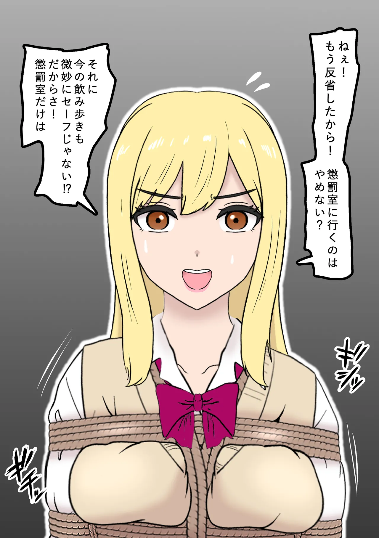 Fūki Torishimari Kiroku page 7 full