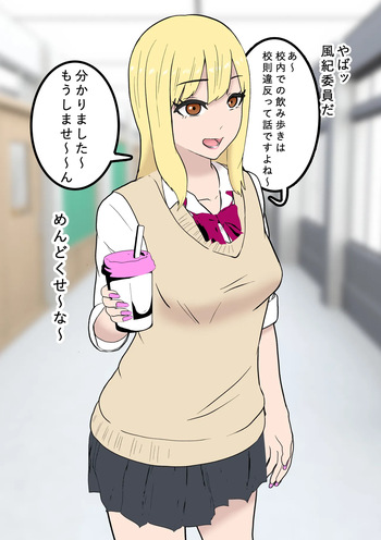 Fūki Torishimari Kiroku cover