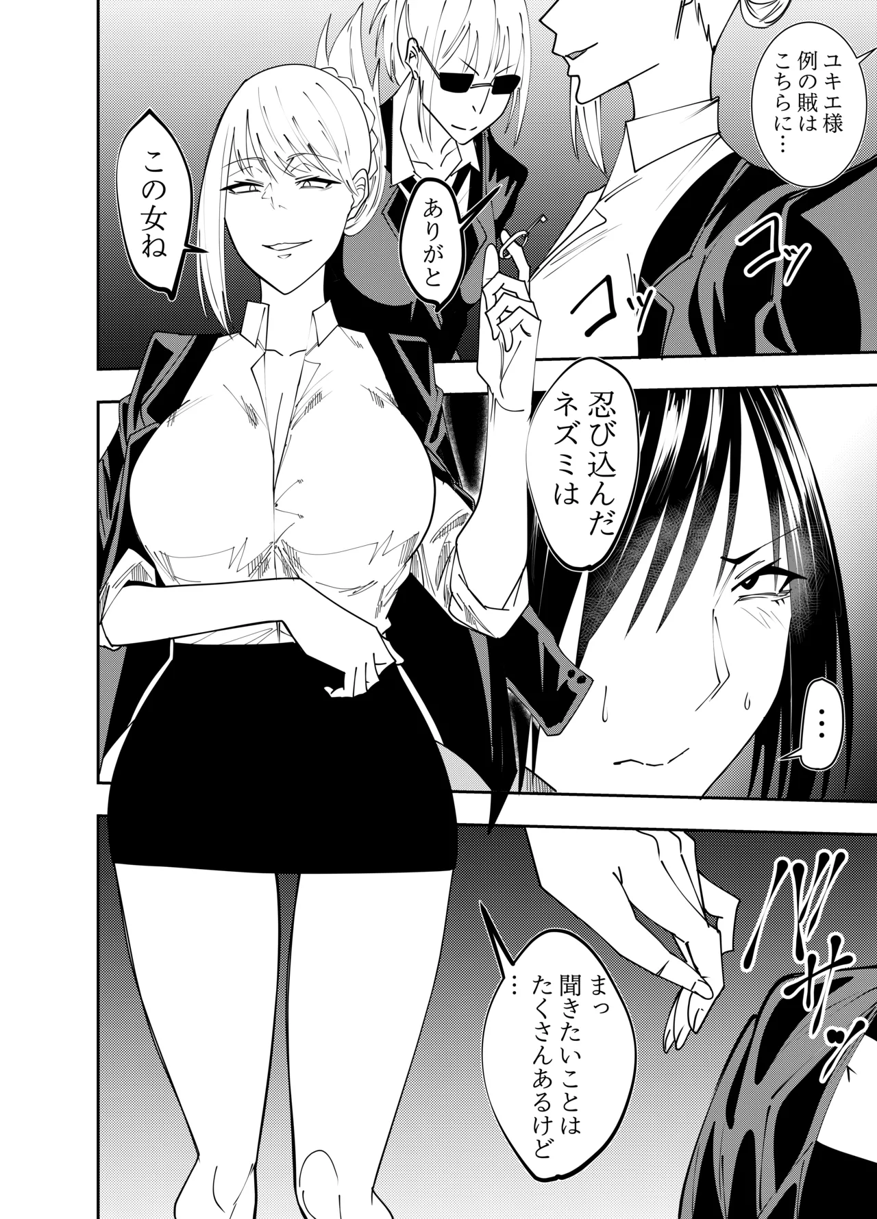 Undercover Spy Mayumi Shigure Restraint Vibrator Dildo Torture Edition page 5 full