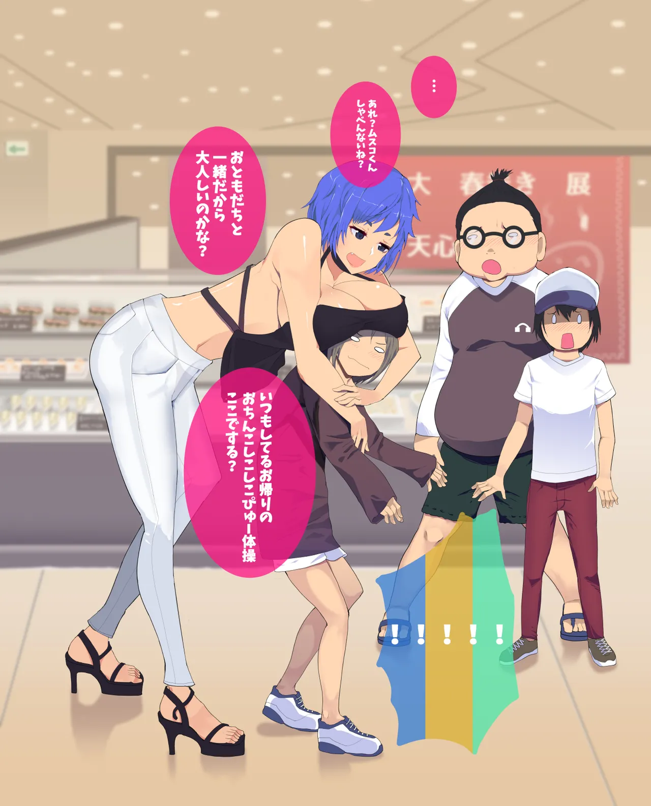Mom's Out of Business My Naughty Mom Has Become My Friend's Fucking Machine page 4 full