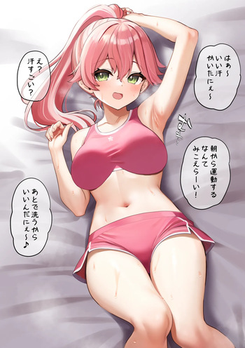 ポニテみ〇ち 差分あり cover