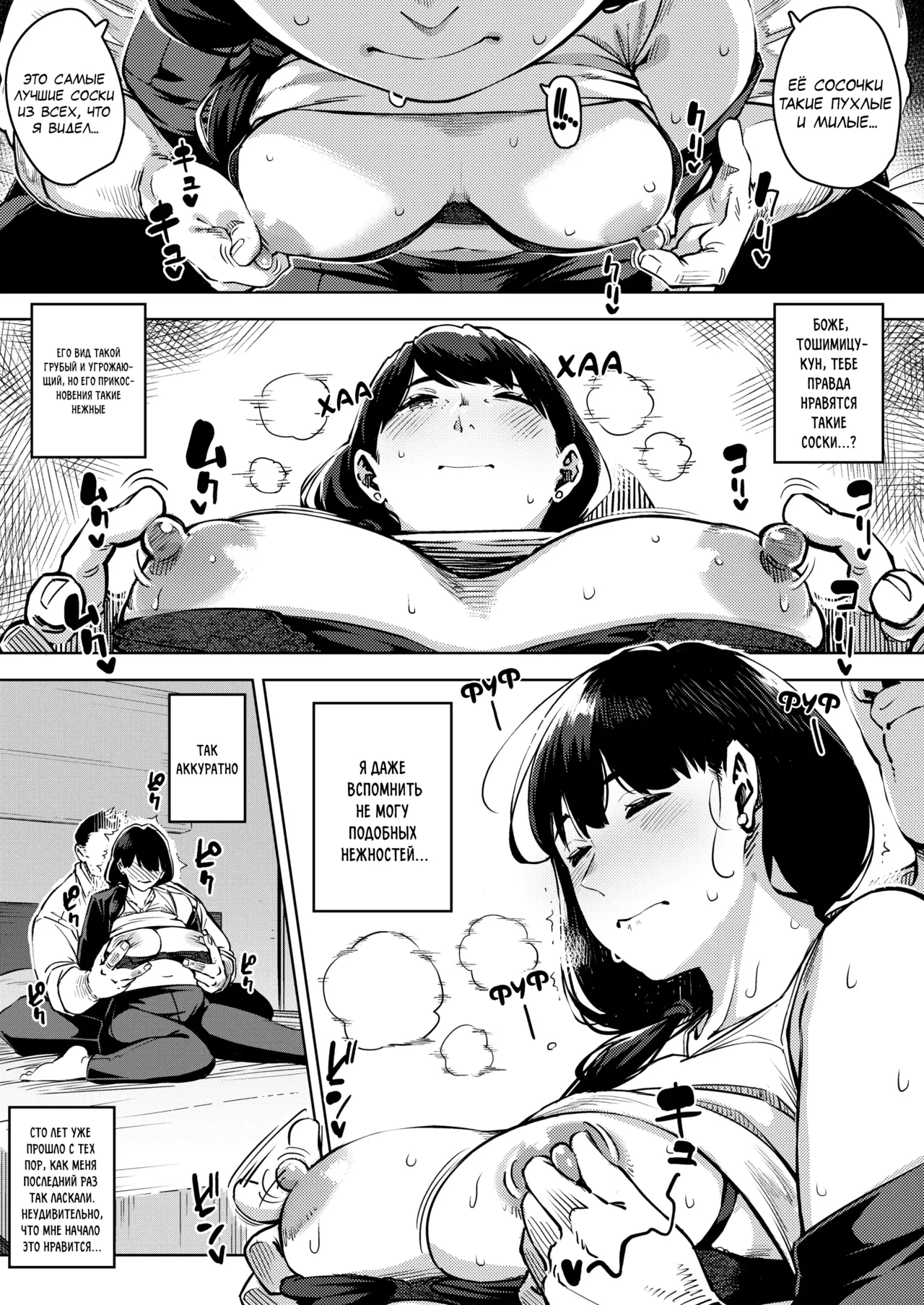 Buka to Maguwau Hitozuma Joushi ~Yumiko~ | Замужняя начальница Юмико занимается сексом со своим подчинённым page 10 full