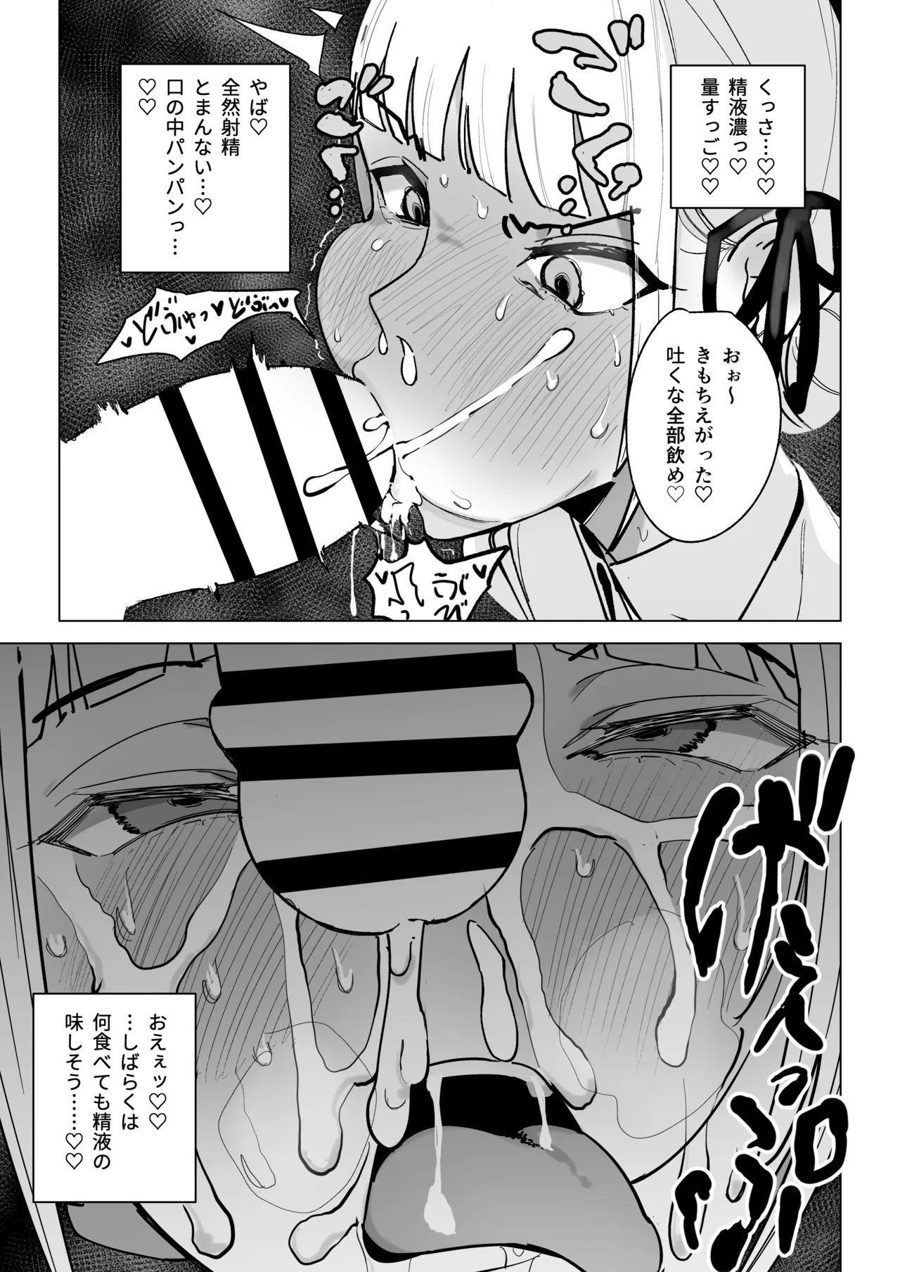 Majime Kyoushi Erina no Himitsu page 10 full