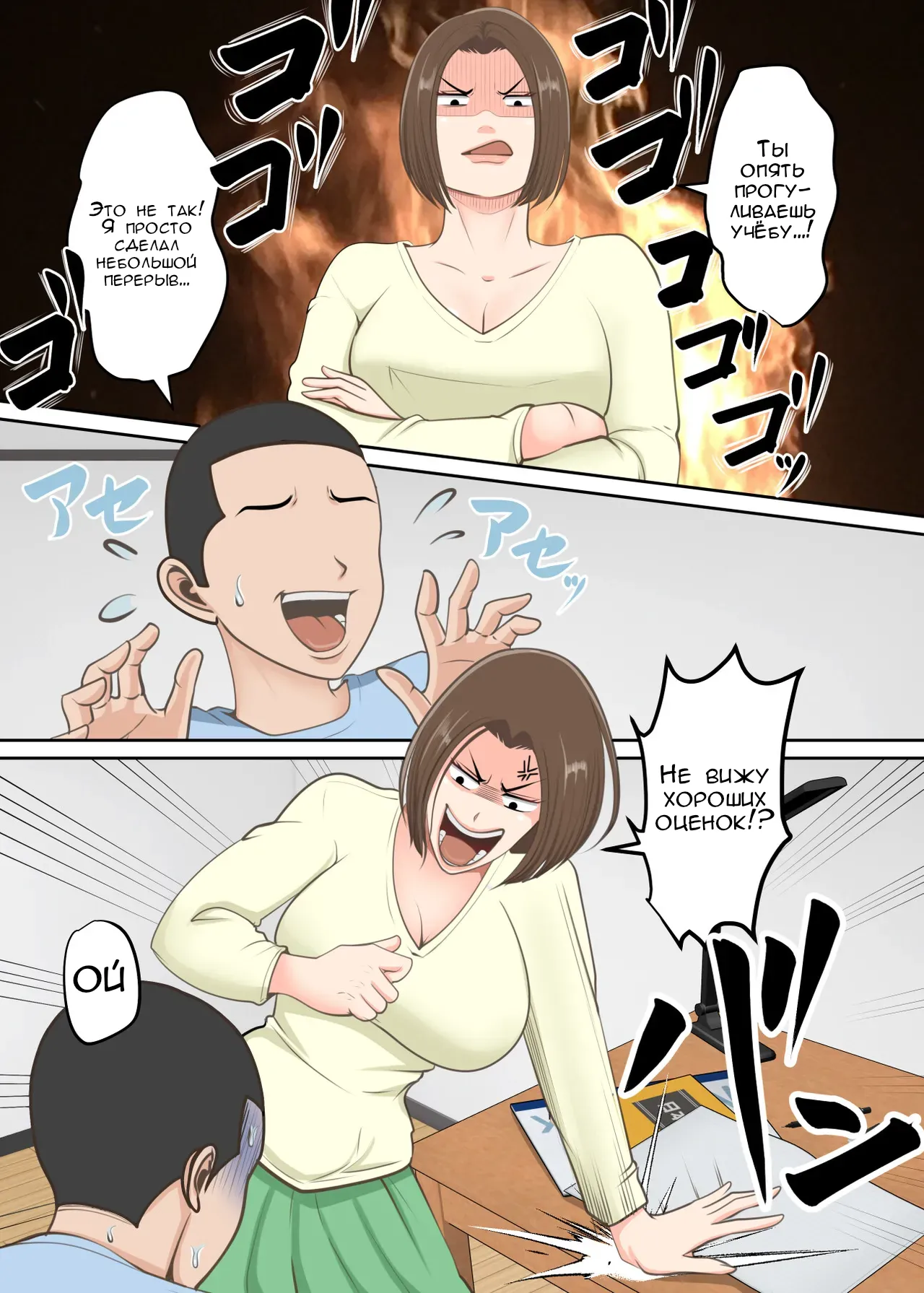 Oni no Kyouiku Mama ga Musuko to Amaama SEX Suru made | Специальное воспитание сына page 3 full