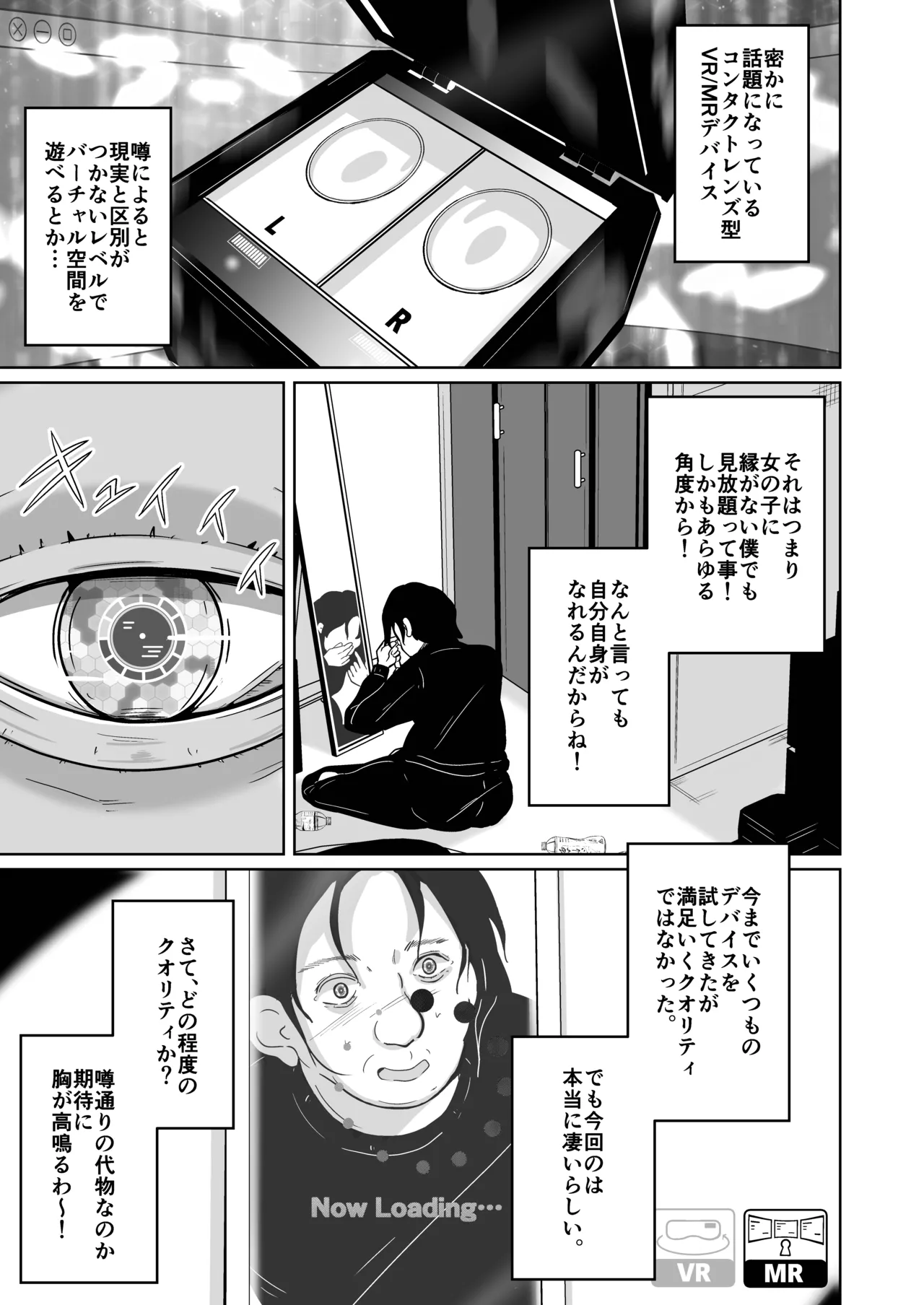 トランス・セクシャル・フェティッシュ!=THE REAL Avatar= 現実反映VR_MR TSF page 3 full