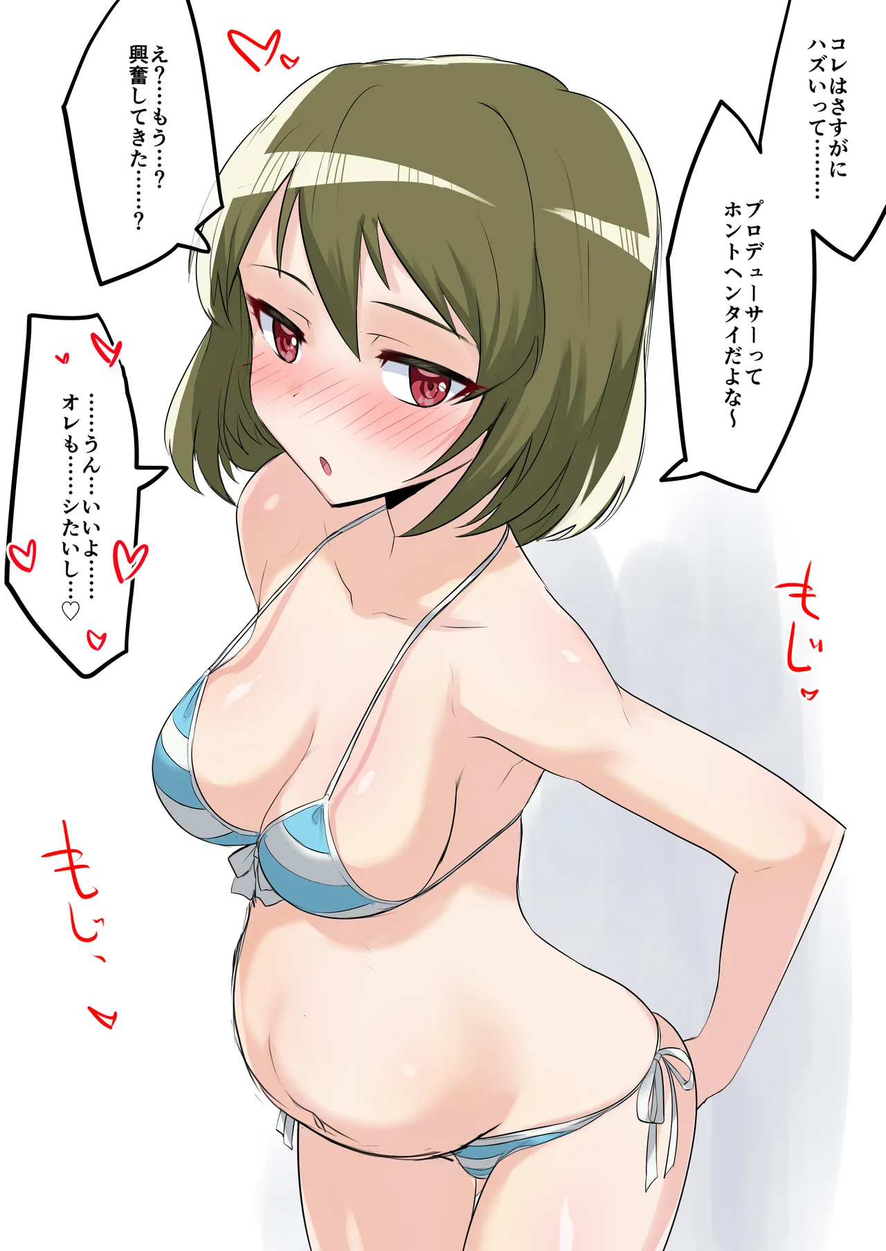 Icha Love Ecchi Shite Dekichau kedo Mata Ecchi suru Yatsu page 6 full