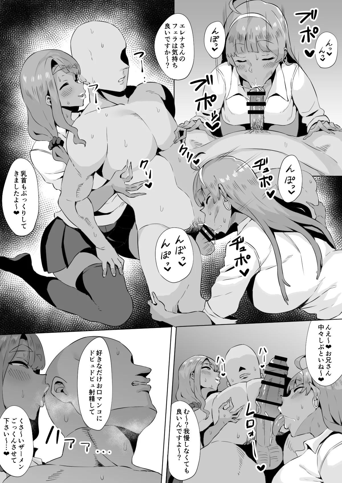 宮尾美也 島原エレナ page 1 full