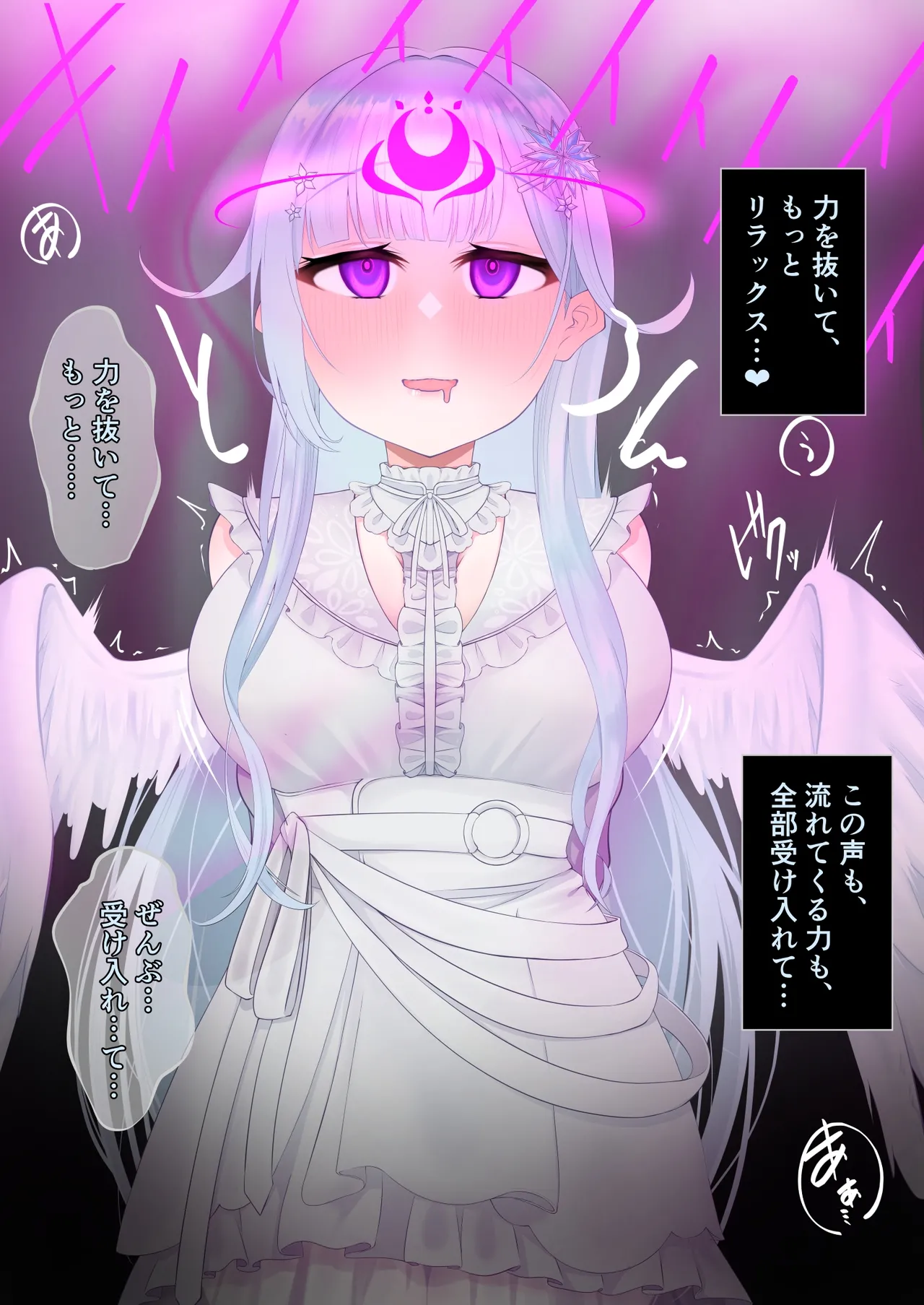 天使まひまひがモイラ様に page 10 full