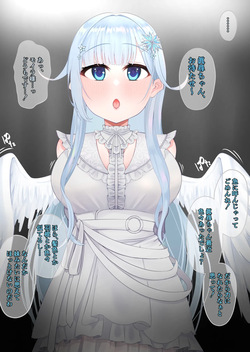 天使まひまひがモイラ様に