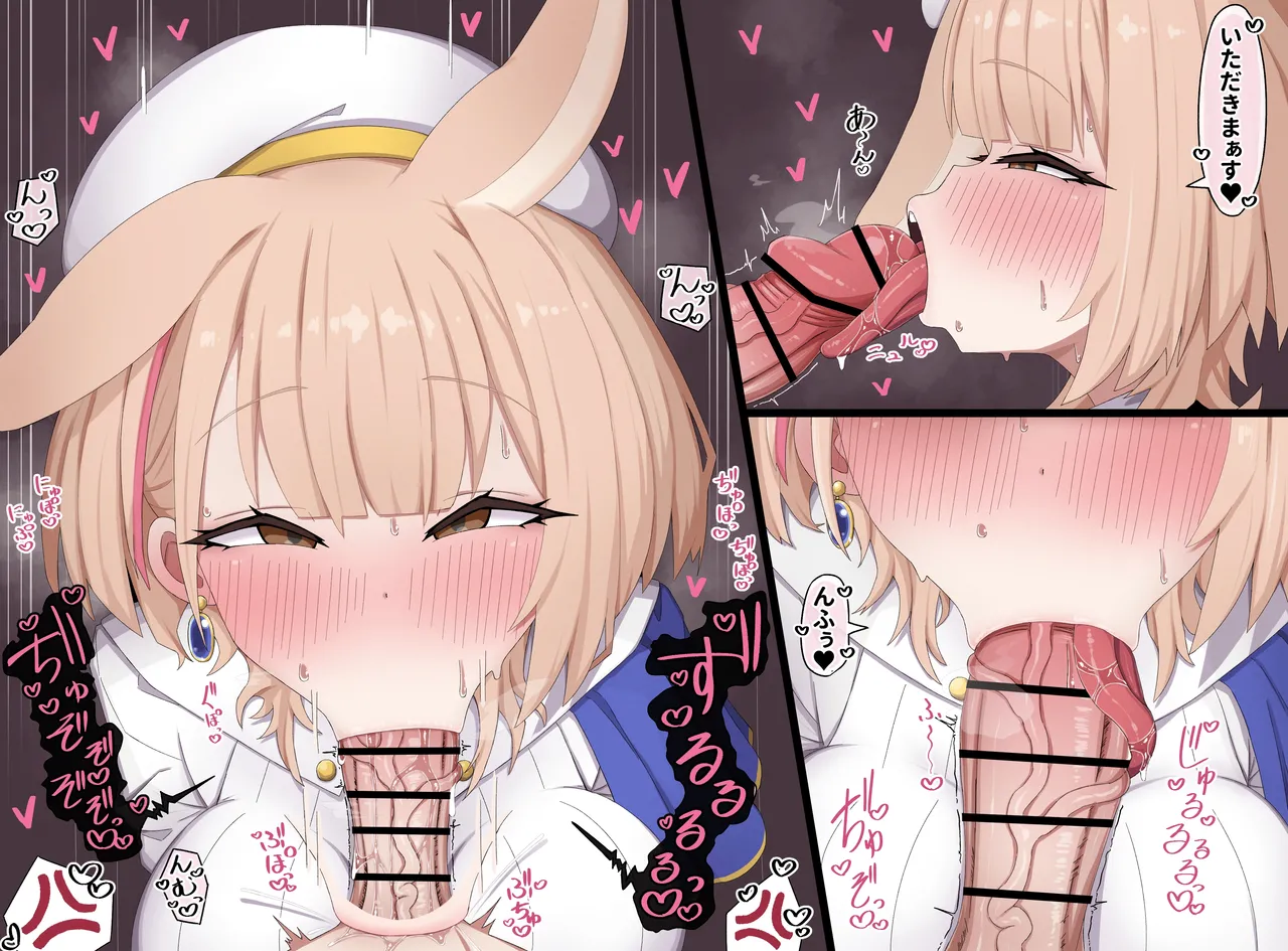 ウサジェル page 2 full