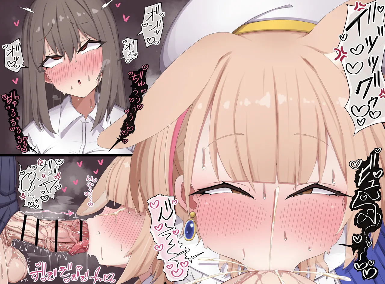 ウサジェル page 3 full