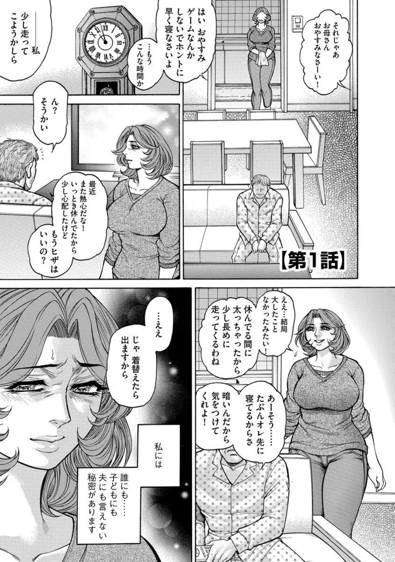 Beautiful mature jogger humiliation gangbang page 7 full