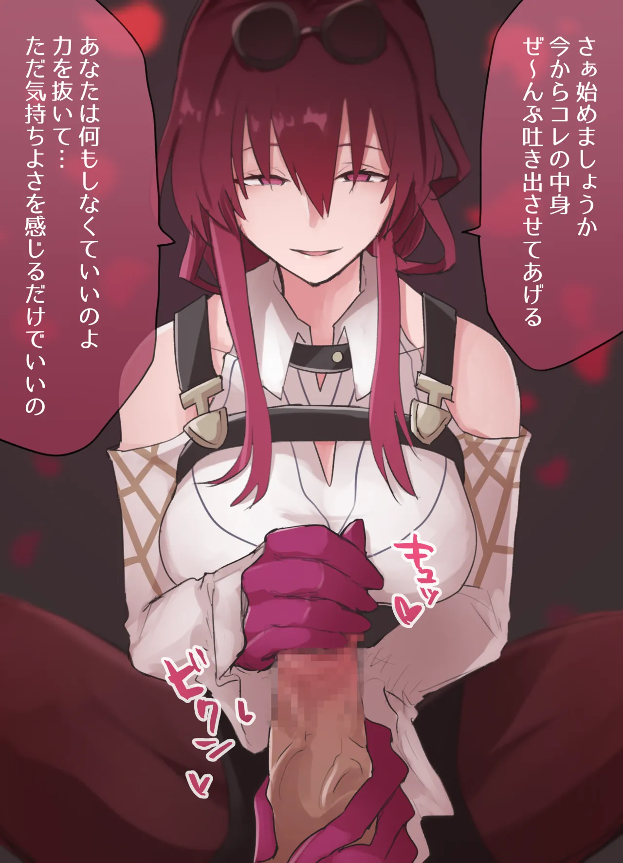 Kafuka-san to tekoki ruuindo oogasumu no shinwasei page 1 full