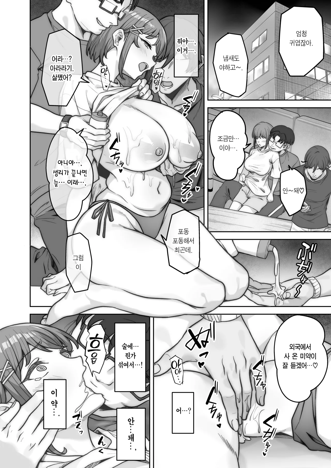 Nonoka-chan no Papakatsu Nikki Ura ~Biyaku tsuke ni sarete Yagai de Enkoura sareru~ | 노노카짱의 파파카츠 일기 리 ~미약에 절여져서 야외에서 원교한다~ page 4 full