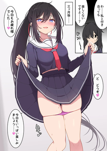 開発されちゃった地味な女の子 cover