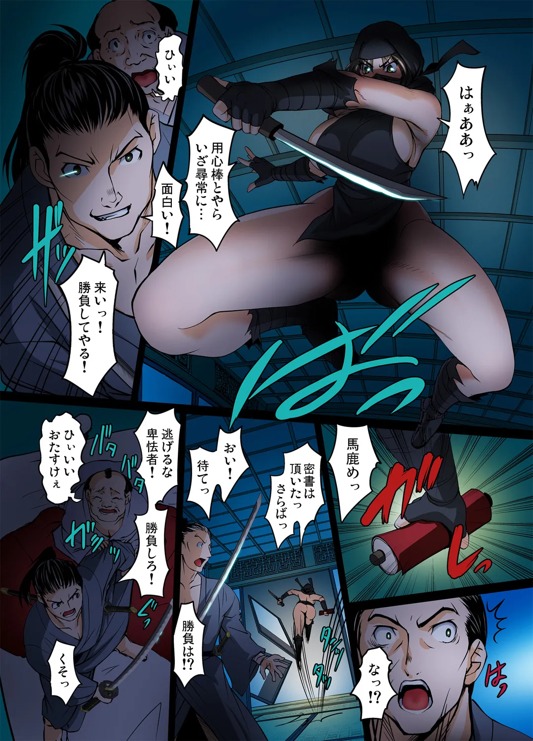 Youen Kunoichi～ Kegare Naki Hana page 10 full