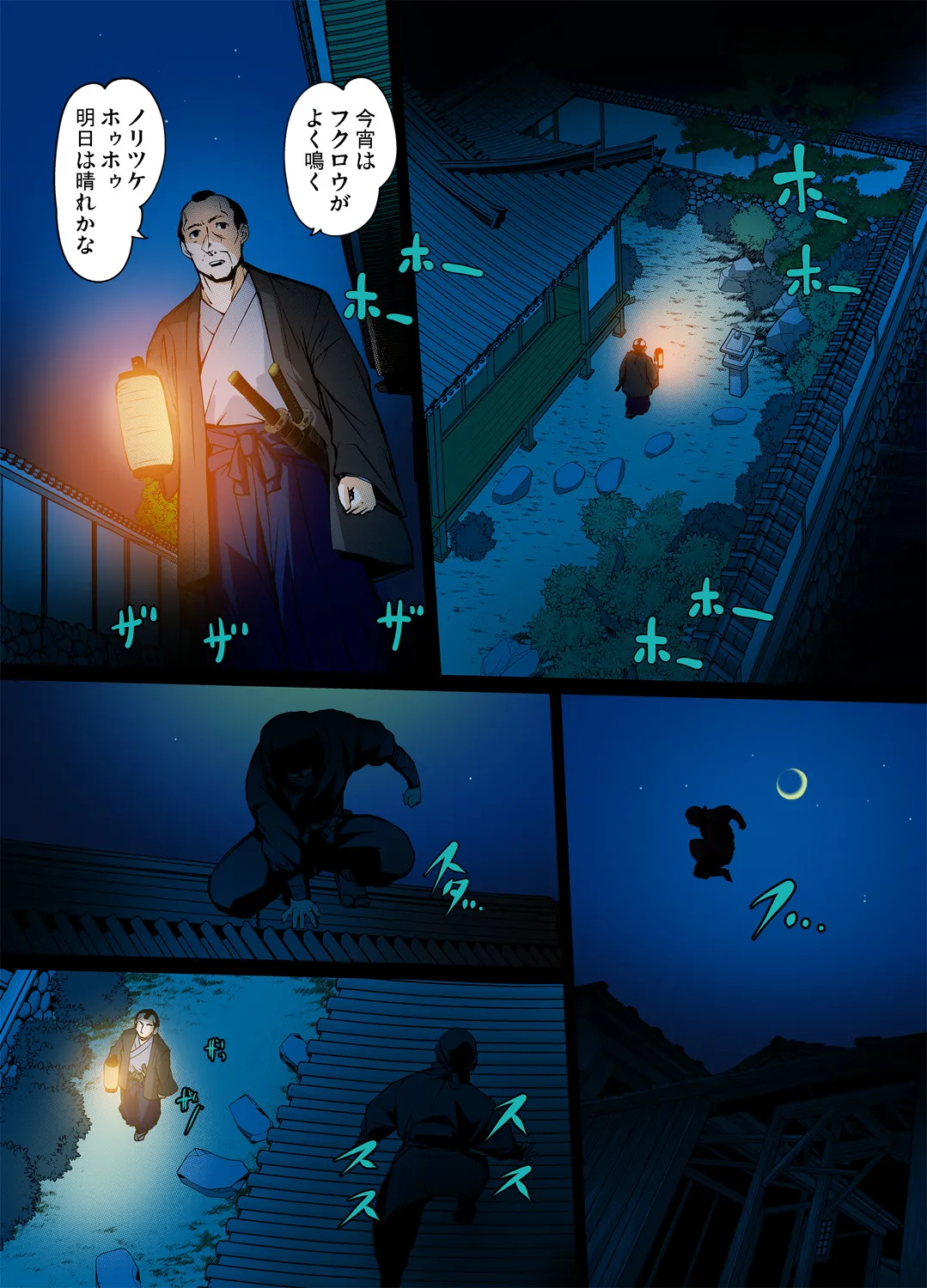 Youen Kunoichi～ Kegare Naki Hana page 3 full