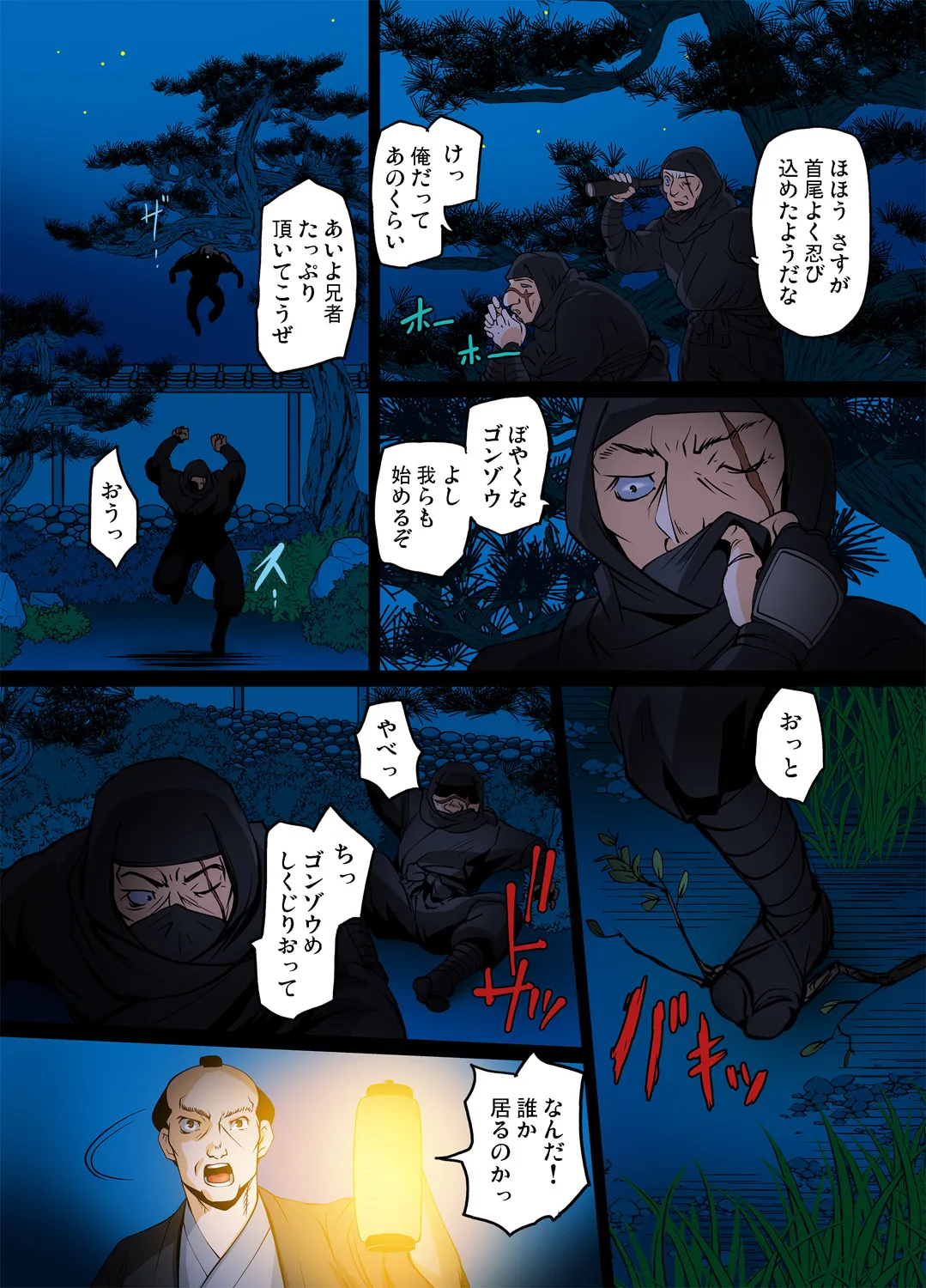 Youen Kunoichi～ Kegare Naki Hana page 5 full