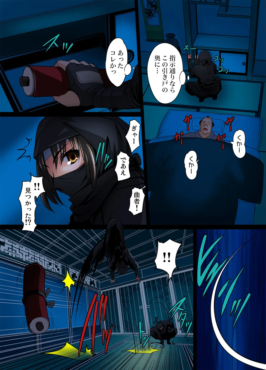 Youen Kunoichi～ Kegare Naki Hana page 7 full