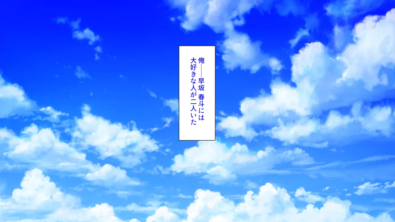 未亡人になった兄嫁を俺のモノにした夏 page 2 full