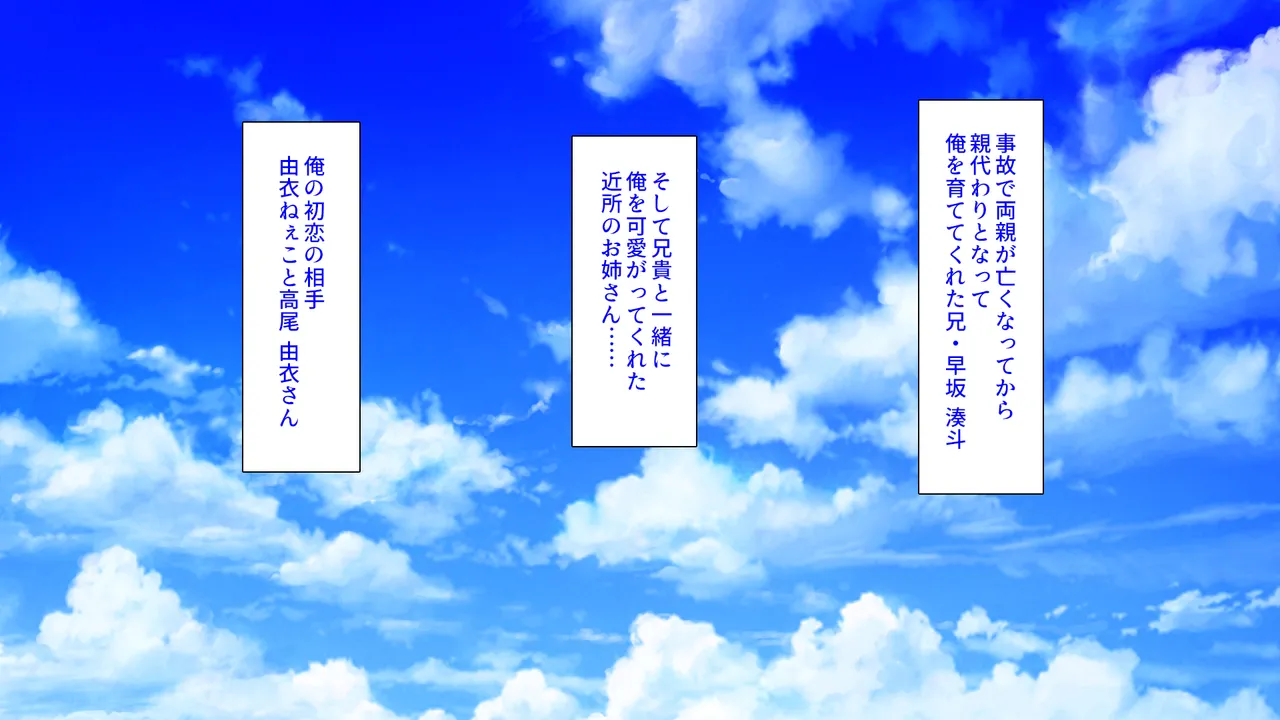 未亡人になった兄嫁を俺のモノにした夏 page 3 full