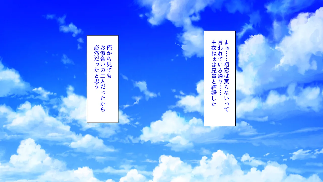 未亡人になった兄嫁を俺のモノにした夏 page 4 full