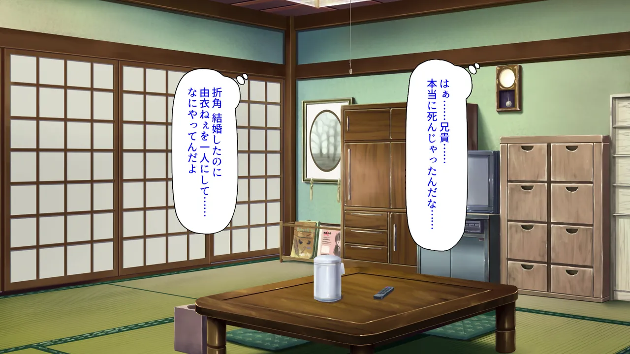 未亡人になった兄嫁を俺のモノにした夏 page 8 full