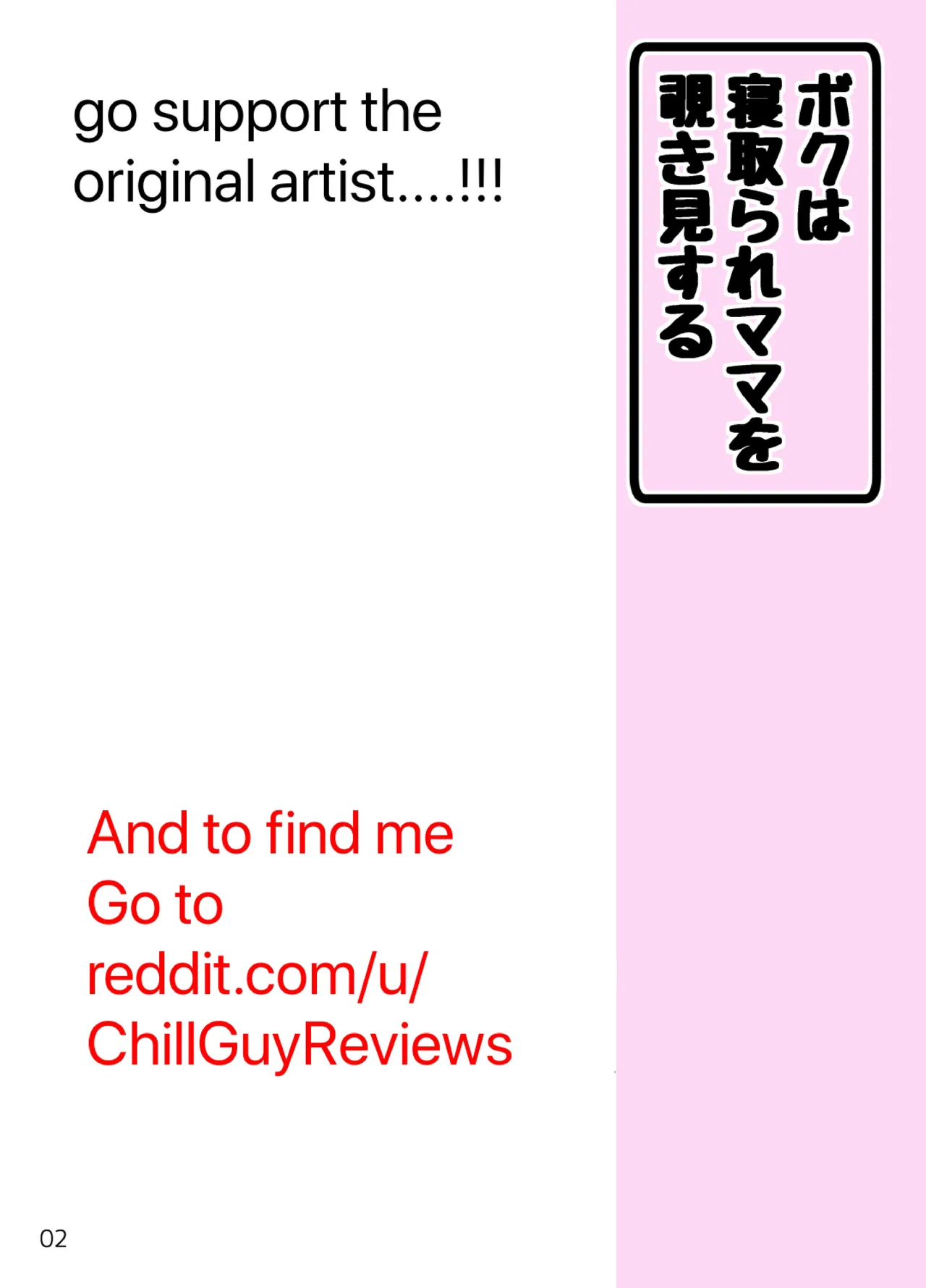 Boku wa Netorare Mama o Nozokimi Suru | I Peep on my Cheater Mom page 2 full