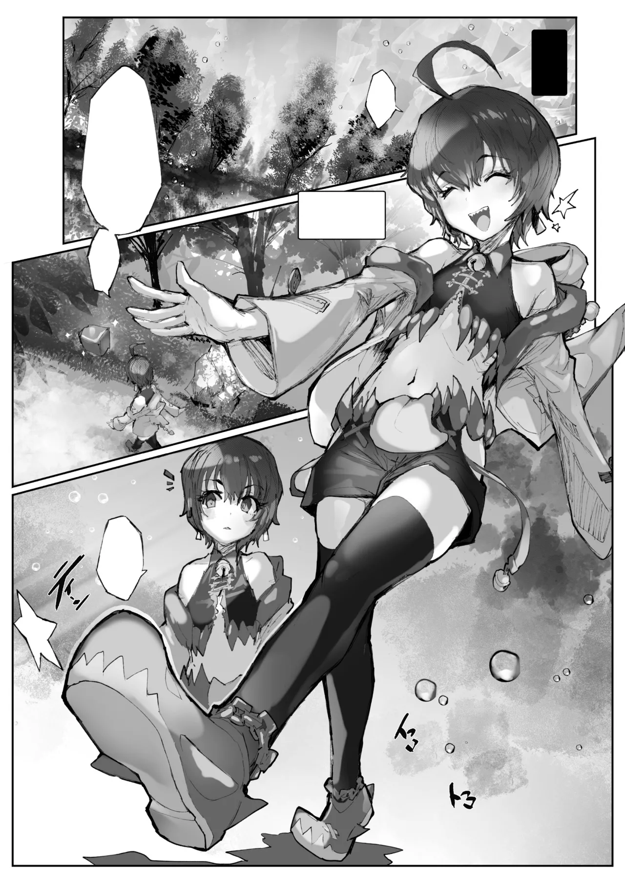 Kan Jusei Aquarium -Kyousei Cli Kyouka Henkan- page 2 full