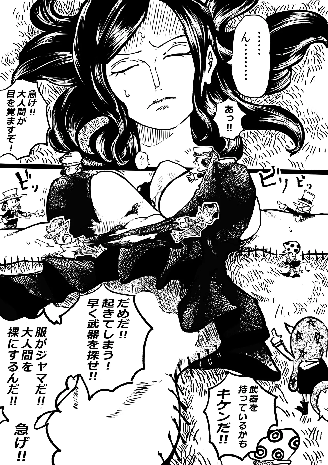 Robin to Kobito-zoku page 1 full