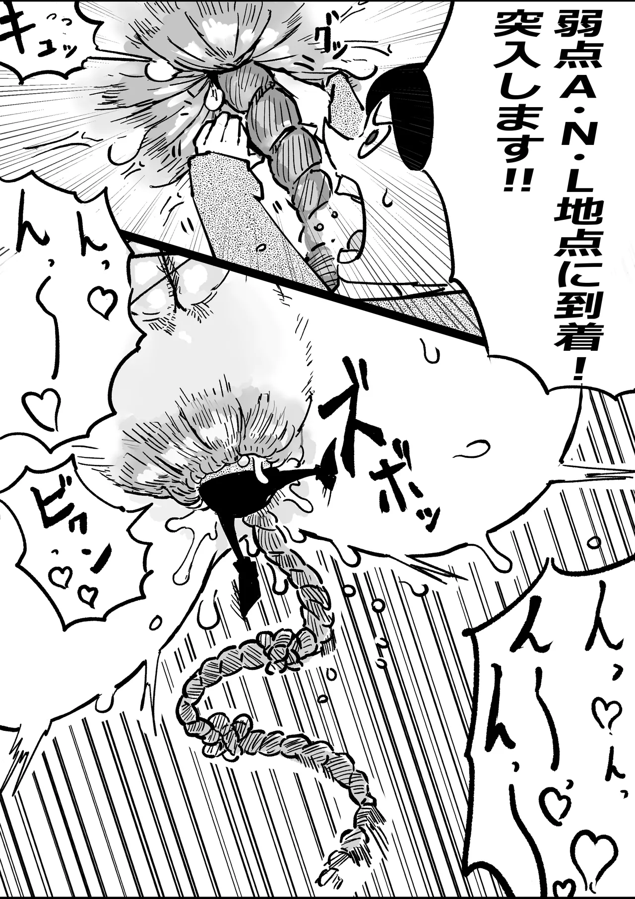 Robin to Kobito-zoku page 10 full